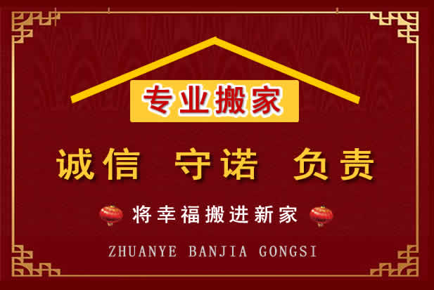 宜春搬家电话