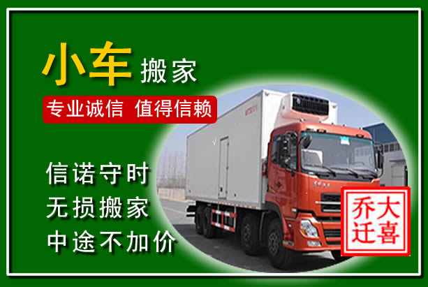 宜春物品搬运