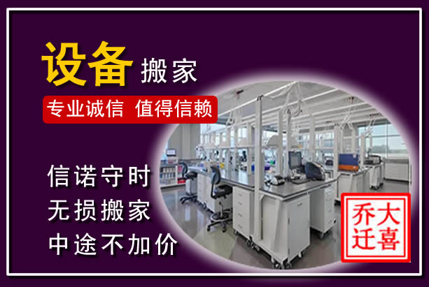 宜春仪器设备搬运