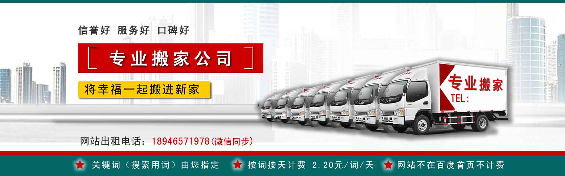 宜春搬运搬家动态